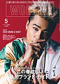 三代目 J Soul Brothers from EXILE TRIBE「『WOOFIN&amp;#039;5月号』にてELLY from 三代目 J Soul Brothersが表紙に DOBERMAN INFINITY/清水翔太インタビューも」1枚目/1