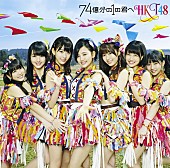 HKT48「」11枚目/15