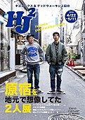 ネゴシックス「NEGO6（ネゴシックス）×グッドウォーキン上田による「原宿を地元で想像してた2人展」が開催」1枚目/1