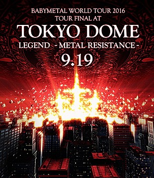 「BABYMETAL 初東京ドーム公演は9月19日に決定！」