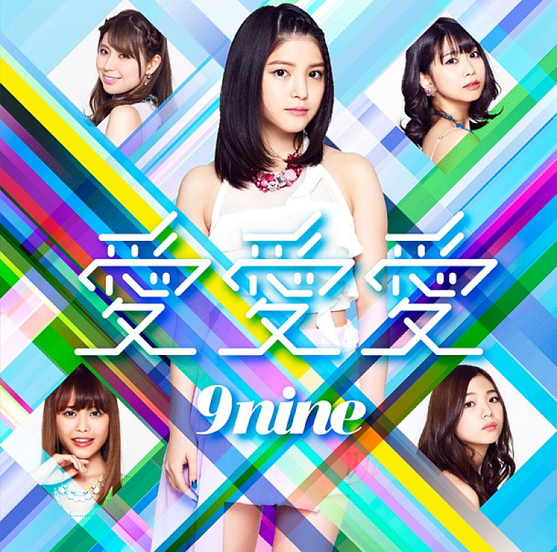 ９ｎｉｎｅ「」4枚目/9