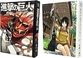 「『進撃の巨人』＆『ふらいんぐうぃっち』PR企画　本屋ではなく人との繋がりで手に入る特製コミックの旅」1枚目/3