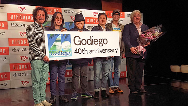 ゴダイゴ、40周年メモリアルプロジェクト発表会に松本零士、Cupitron、ねば～る君が集結　今後の活躍がますます楽しみなイベントに