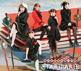 「STARMARIE TVアニメの声優・主題歌決定に続き、初のTVCMソング担当に決定！」