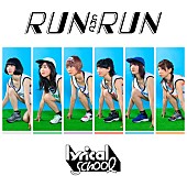 lyrical school「リリスク 世界中でスマホジャックMV話題のメジャーデビュー作 急遽先行配信」1枚目/3