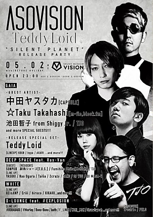 「TeddyLoid 2ndアルバムリリパに中田ヤスタカ、☆Taku Takahashi（m-flo）、池田智子（Shiggy Jr.）ら出演」