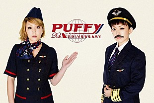 「PUFFY 20周年記念ライブに奥田民生が出演決定！ ファーストクラス特典は噂のお弁当Tシャツ」
