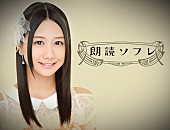 SKE48「SKE48 古畑奈和が神添い寝!? 台本なしで何が起きるか分からない！」1枚目/1