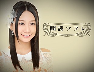 「SKE48 古畑奈和が神添い寝!? 台本なしで何が起きるか分からない！」