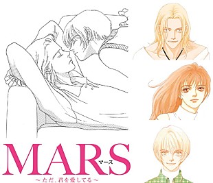 「藤ヶ谷太輔（Kis-My-Ft2）×窪田正孝 W主演映画『MARS』スペシャル・スタンディ登場！」