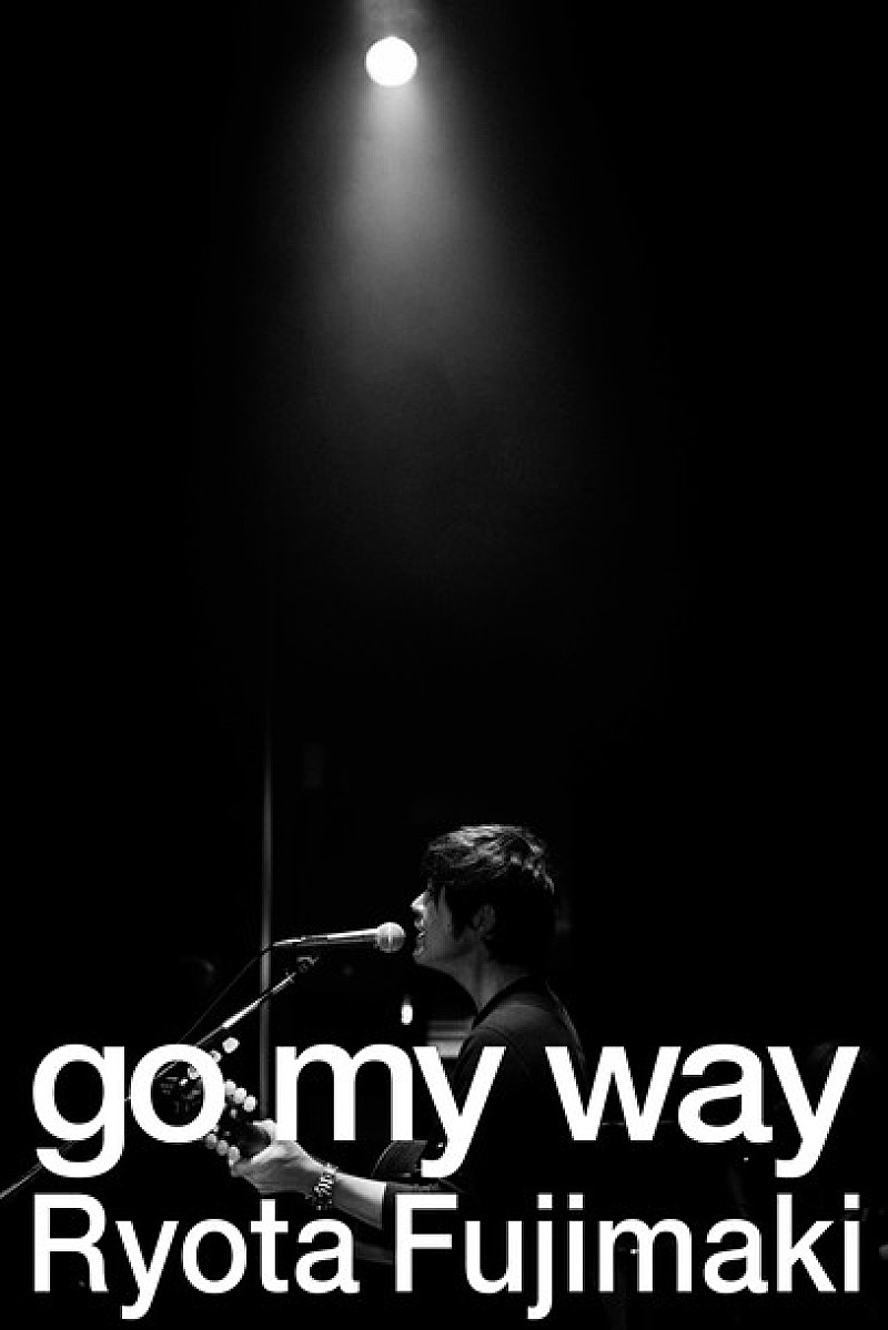 藤巻亮太「藤巻亮太 最新曲「go my way」（『エンドライド』ED）MV公開＆楽曲配信スタート」1枚目/2