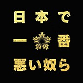 綾野剛「」7枚目/7