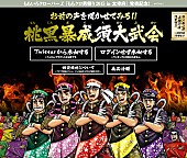 ももいろクローバーZ「ももクロ “男らしい声”を競うサイト解禁！ お手本には石塚運昇＆ランキング上位者には景品も」1枚目/10