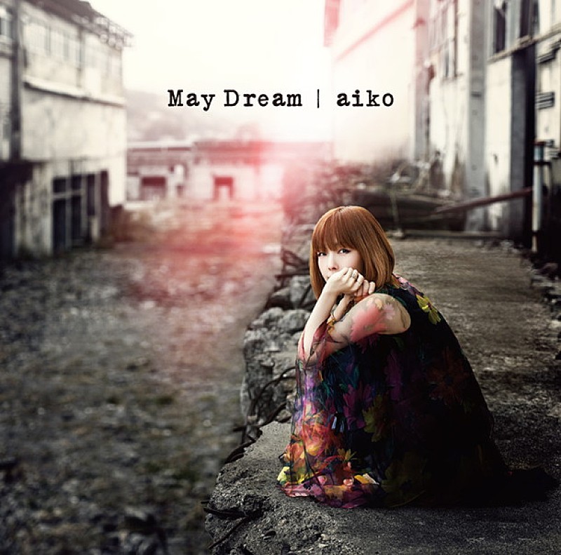 aiko 「私は、夢を食べて生きていく」新アルバム『May Dream』に込めた