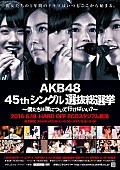 AKB48「」2枚目/2