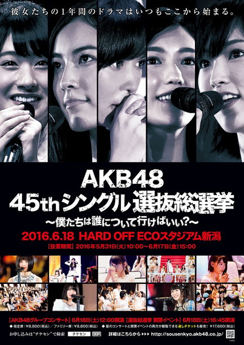 第8回akb48選抜総選挙 メインビジュアル公開 開催地新潟 Ngt48からは加藤美南 Daily News Billboard Japan