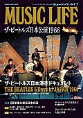 ザ・ビートルズ「ザ・ビートルズ日本公演50周年記念 日本に滞在した5日間のドキュメント発売」1枚目/1