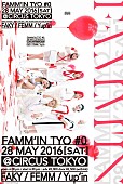 「FAKY＋FEMM＋Yup’in“7人の女”FAMM’IN リミックスビデオ公開＆未成年入場可クラブイベント開催」1枚目/1