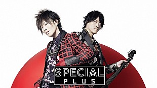 「KISHOW（谷山紀章）×e-ZUKA（飯塚昌明） GRANRODEO冠番組で6/15発売DVD映像を先行公開！」
