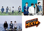 Ｓｈｏｕｔ　ｉｔ　Ｏｕｔ「FM802「GLICO LIVE&amp;quot;NEXT&amp;quot;」 Shout it Out、Halo at 四畳半、My Hair is Badの出演決定」1枚目/4