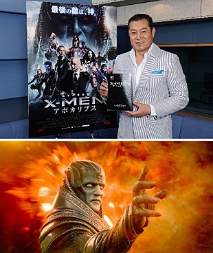 「松平健、映画『X-MEN：アポカリプス』の洋画吹替え初挑戦で”神”になる」