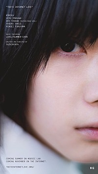 映画『TOKYO INTERNET LOVE』 ラブサマちゃん、りりか、矢川葵 