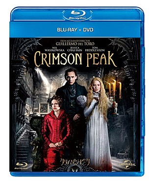 「ギレルモ監督映画『クリムゾン・ピーク』Blu-ray＆DVDリリース記念 撮影セットツアー映像公開」