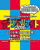 リリー・フランキー「リリー・フランキー主催【ザンジバルナイト2016】大塚 愛/PUFFY/峯田和伸（銀杏BOYZ）ら出演」1枚目/2