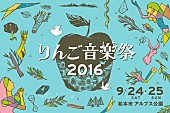 ＰＵＳＨＩＭ「【りんご音楽祭2016】第1弾アーティスト発表、PUSHIM、eastern youth、向井秀徳、tofubeartsら37組が決定」1枚目/3