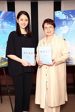 「新海誠監督最新作『君の名は。』長澤まさみ＆市原悦子 声の出演決定」
