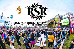「【RISING SUN ROCK FESTIVAL 2016 in EZO】第4弾でKEMURI、ゲス乙女。ら16組を発表＆出演日決定」