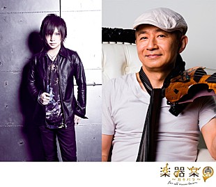 「鬼龍院翔（金爆）/中西俊博 『ガキパラ』で武田真治＆岡部磨知と生セッション！」