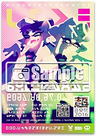 スプラトゥーン』アイドルユニット・シオカラーズ 特典ポスター付LIVE 