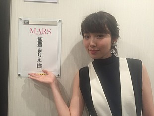 「飯豊まりえ キスマイ藤ヶ谷太輔/窪田正孝/稲葉友とピンクカーペット闊歩「ベッドから起きたときの顔がすごいリアル」」