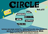 「次世代を担うインディーズバンドをワンコインで！ イベント【CIRCLE Vol.5】開催」1枚目/9