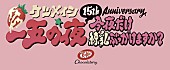 ケツメイシ「」3枚目/3