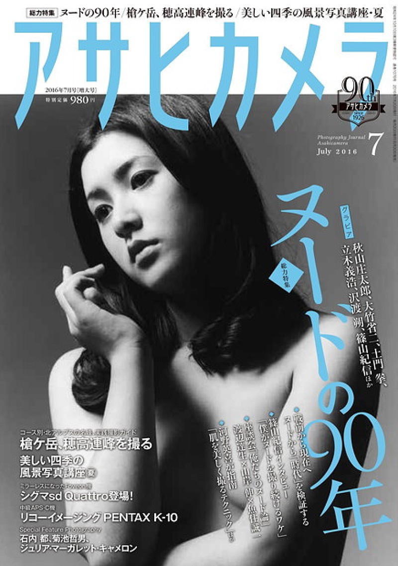 Japanese js nude 雑誌 週刊プレイボーイ 1988年 昭和63年10 4 42 葉山レイコ 深野 ...