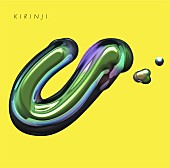 キリンジ「」2枚目/2