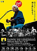 ロジャー・ティリソン「ラリーパパ＆カーネギーママ、伝説的米SSWとのライブ音源リリースを記念し5年ぶりに再始動　10月より全国ワンマンツアーを開催」1枚目/3