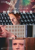 デヴィッド・ボウイ「デヴィッド・ボウイ映画『地球に落ちて来た男』メインビジュアル＆予告編解禁」1枚目/11