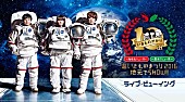 いきものがかり「いきものがかりデビュー10周年記念イベントのライブ・ビューイングが決定」1枚目/1