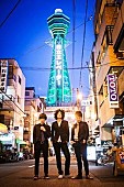 バズマザーズ「バズマザーズ 大阪が舞台の新曲「おー新世界」MV公開」1枚目/2