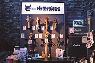 「映画『TOO YOUNG TO DIE！若くして死ぬ』×山野楽器＝“鬼野楽器”限定開店」