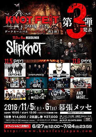 「スリップノット主催/マリリン・マンソン出演【KNOTFEST JAPAN 2016】MAN WITH A MISSION/SiM/RIZEら追加」
