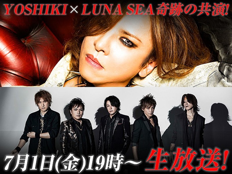 ＹＯＳＨＩＫＩ「YOSHIKI（X JAPAN）× RYUICHI＆J（LUNA SEA）ニコ生特番決定」1枚目/1