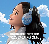 DREAMS COME TRUE「一夜限り『DREAMS COME TRUEのオールナイトニッポン』2人そろって登場」1枚目/1