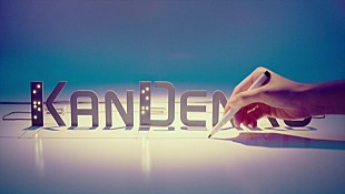 「テクノロジー×アートWEBムービー「光を灯す」電子回路ペン＆YeYeの音楽が描く“未来”」