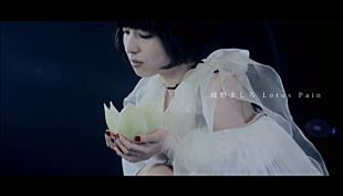 「綾野ましろ 思わず涙する……自ら作詞した渾身のバラードMV公開！」