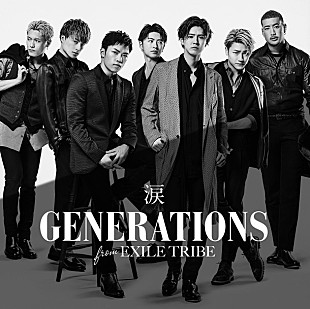 「GENERATIONS from EXILE TRIBE『涙』 週間チャートを制覇、桑田佳祐『ヨシ子さん』猛追も届かず2位に」