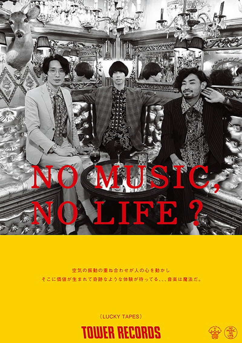 それは、何？ 坂本慎太郎『できれば愛を』（Album Review） | Daily
